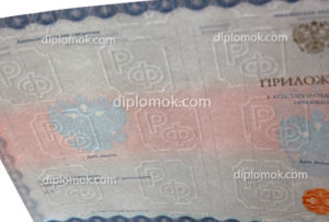 купить аттестат за 11 класс 2014-2025 года - водяные знаки